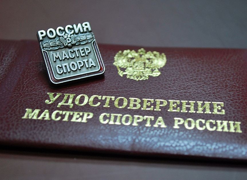 Четверо спортсменов из Москвы получили звание 